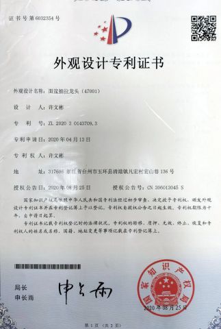 Patent Certification 5 certificate from Heshan Bedier Pendant Co., Ltd.