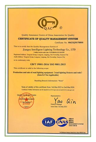 ISO9001Quality management system certification certificate from Jiangsu Intelligent Lighting Technology Co., Ltd.