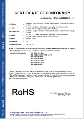ROHS certificate of Shenzhen Miyan Network Technology Co., Ltd – certificate photo, supplier certificates section