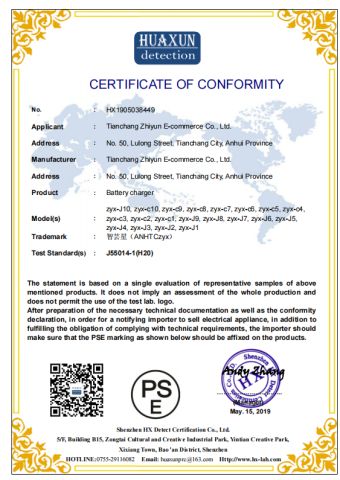 PSE certificate from Tianchang Zhiyun Electronic Technology Co., Ltd.