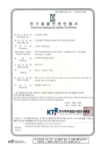 KC certificate from YUEQING TONGDA WIRE ELECTRIC FACTORY
