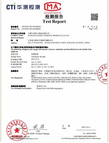 ROHS certificate from Jiangyin Danuo Adhesive Products Co., Ltd.