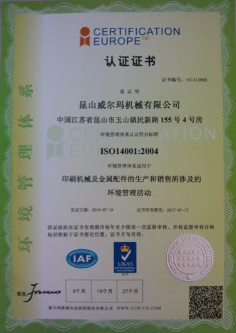 FACTORY CERTIFICATION KUNSHAN FACTORY ISO14001 certificate from YIWU LINKAGE MACHINERY STOCK CO., LTD.