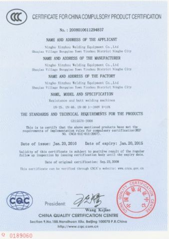 CCC Certificates 2 certificate from Ningbo Xinchang Machinery Co., Ltd.