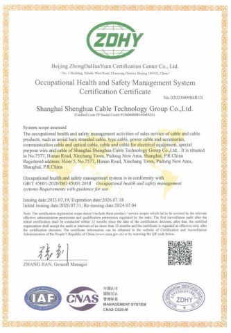 Certificates certificate from Shenghua Jiaolian Cable(Henan) Co., Ltd.