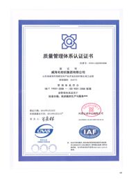 ISO9001 certificate from Weihai Woollen Fabric Group Co., Ltd.