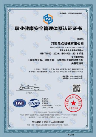 Our certificate certificate of Henan Dingdian Machinery Co., Ltd – certificate photo, supplier certificates section