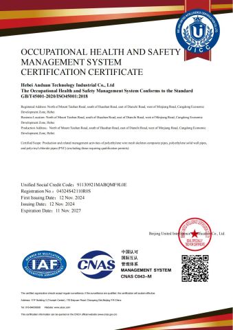 ISO45001:2018 certificate from Hebei Anduan Technology Industry Co., Ltd.