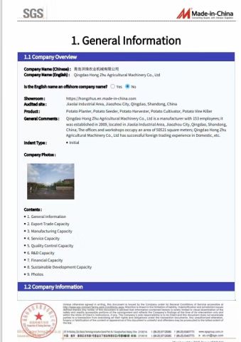 Certificates certificate from Qingdao Hong Zhu Agricultural Machinery Co., Ltd