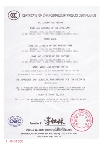 CCC/CQC certificate of Wenzhou Jason Fan Manufacturer Co., Ltd. – certificate photo, supplier certificates section