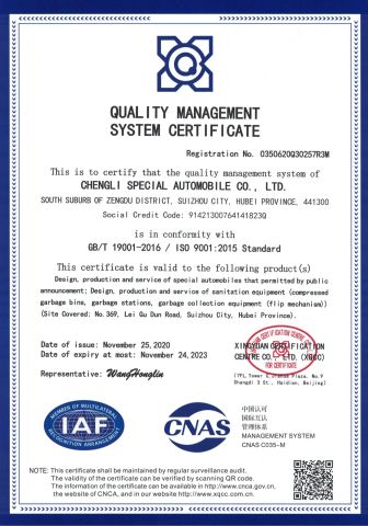 Certificates certificate from Hubei Chengli Group Co., Ltd.