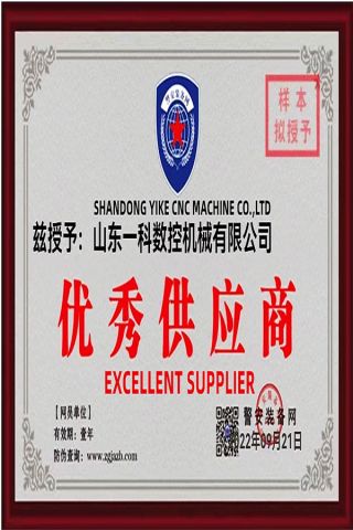 Good Supplier certificate from Shandong YIKE CNC Machine Co., Ltd.