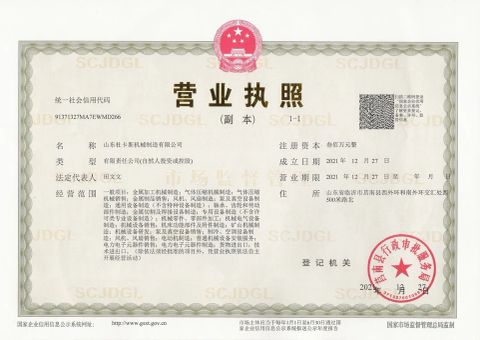 business license certificate from Shandong Dukas Machinery Manufacturing Co., Ltd.