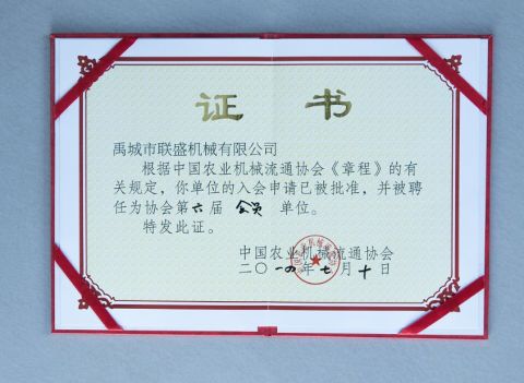 member unit certificate from YUCHENG LIANSHENG MACHINERY CO., LTD.