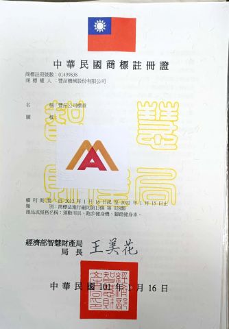 certificate-Patent certificate of Eastern Motion Health Equipments(Kunshan) Corporation – certificate photo, supplier certificates section