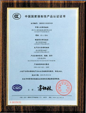 China Compulsory Certification (CCC) Certificate certificate of Evangel Industrial (Shanghai) Co., Ltd. – certificate photo, supplier certificates section