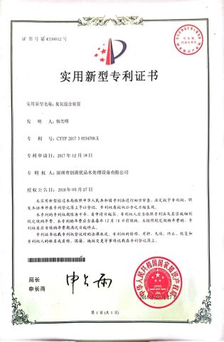 Certificates certificate from Shenzhen Chuangyuan Superior Water Treatment Equipment Co., Ltd
