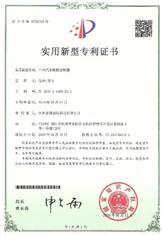 An automobile rubber sealing ring patent certificate certificate from Hangzhou Thaeon Hytec Ltd