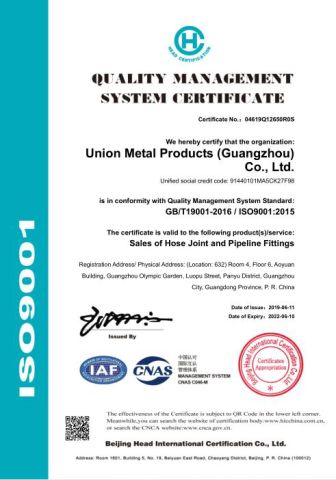 ISO9001 certificate from Union Metal Products(Guangzhou) Co., Ltd.