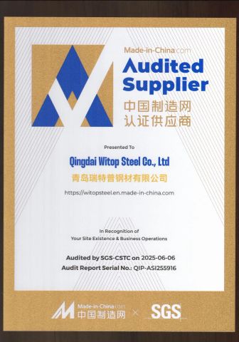 Audited Supplier certificate of Qingdao Witop Steel Co., Ltd – certificate photo, supplier certificates section