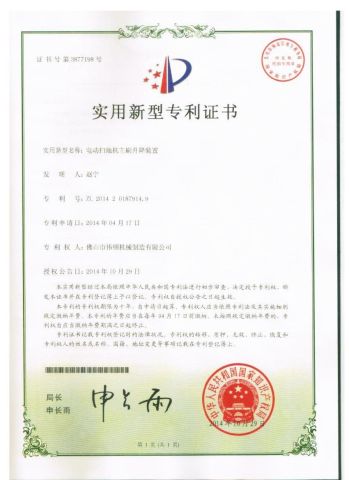 Patent for Utility Models certificate from Foshan Better Technology Co., Ltd.