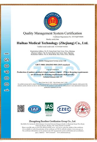 Certificates certificate from Caizi Cosmetics (Zhejiang) Co., Ltd.