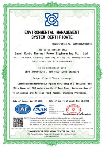 Certificates certificate of Gaomi Kunbo Thermal Power Engineering Co., Ltd. – certificate photo, supplier certificates section