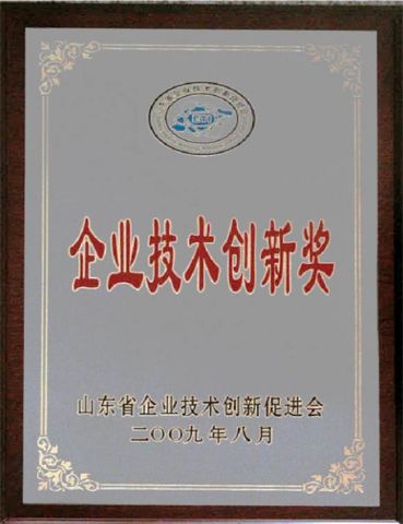 Enterprise Technology Innovation Award certificate from ZHUCHENG MBC INDUSTRIAL & TRADING CO., LTD.