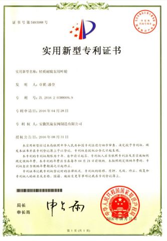 Utility Model Patent Certificate certificate from Anhui Kaixuan Pumps Valve Manufacture Co., Ltd