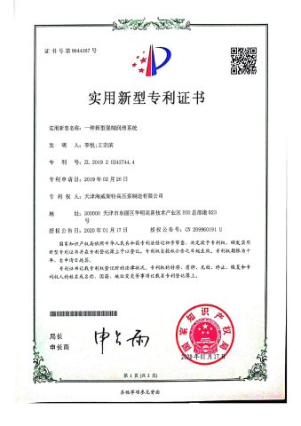 PATENT certificate from Tianjin Harvest High Pressure Pump Co., Ltd.