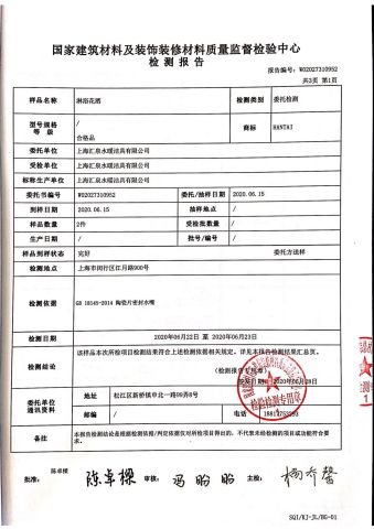 Inspection Report certificate from Shanghai Yizhiniu Building Materials Trading Co., Ltd