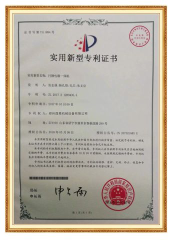 PATENT certificate of Zhengzhou Xifu Machinery Equipment Co., Ltd. – certificate photo, supplier certificates section