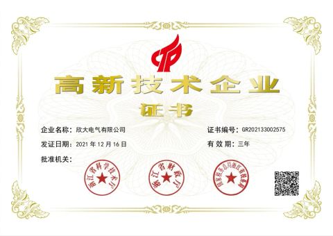 new high-tech enterprise certificate from CLION ELECTRIC CO., LTD.