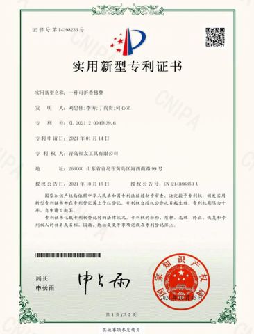 A collapsible ladder stool certificate of ABC Tools MFG.Corp.(Qingdao) – certificate photo, supplier certificates section