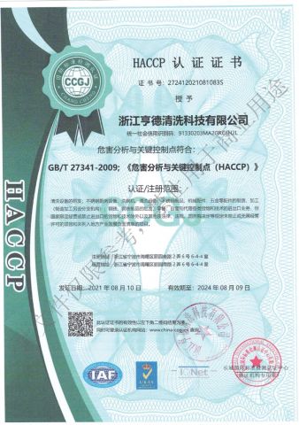 haccp 01 certificate from Zhejiang Hatton Cleaning Technology Co., Ltd.