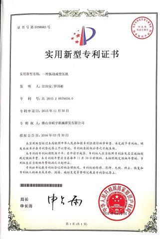 Certificates certificate from FOSHAN ROCK CO., LTD.