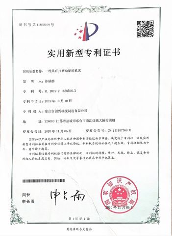 Patent-Shock Absorbable Cnc Machine Tool certificate from Shanghai Bison-Sharp Machinery Co., Ltd