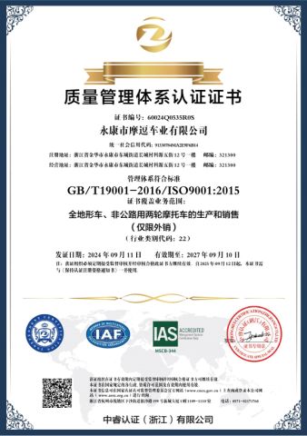 Certificate certificate from YONGKANG TENGS SPORTS EQUIPMENT CO., LTD.