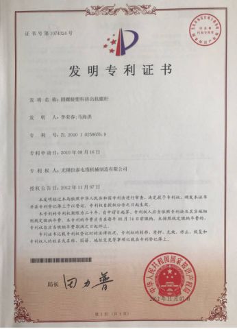 Certificates certificate from Wuxi Hengtai Cable Machinery Manufacture Co., Ltd.