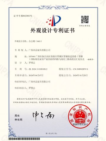 Certificate certificate of Zhuopin Wenyi Furniture Co., Ltd. – certificate photo, supplier certificates section