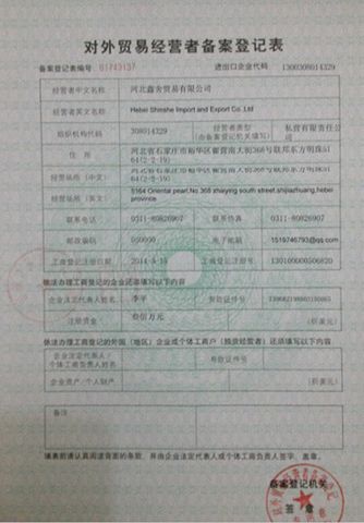 License Photo certificate of Hebei Shinshe Imp. & Exp. Co., Ltd. – certificate photo, supplier certificates section