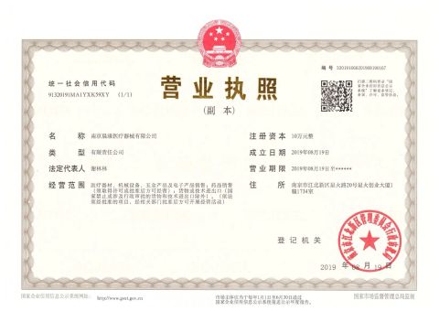 business license certificate from Nanjing Mornmed Medical Equipment Co., Ltd.