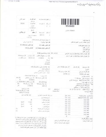Standard certificate from Ilya sanat pardis dates