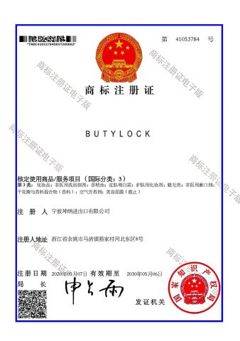 Trademark Registration Certificate certificate from Ningbo KUNA Co., Ltd.