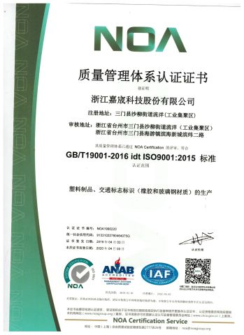 ISO certificate from Zhejiang Jiachen Technology Co., Ltd.