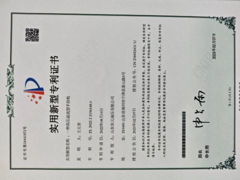 Certificates certificate from Shandong Dongyuan Hydraulic Co., Ltd.