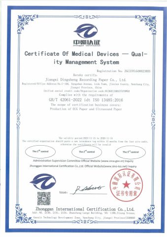 ISO13485:2016 certificate from JIANGXI DINGSHENG RECORDING PAPER CO., LTD.