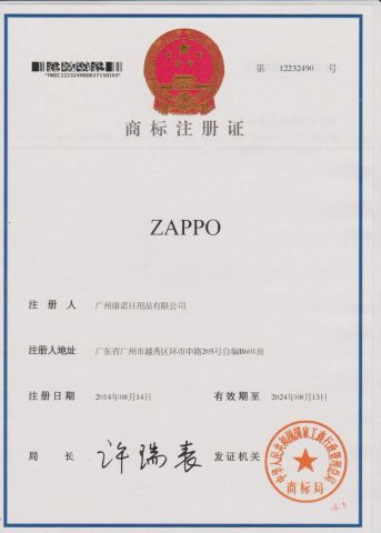 certificate certificate from Guangzhou Konnor Daily Necessities Co., Ltd.