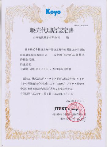 KOYO Certificate certificate from Shandong Chik Bearing Co., Ltd.