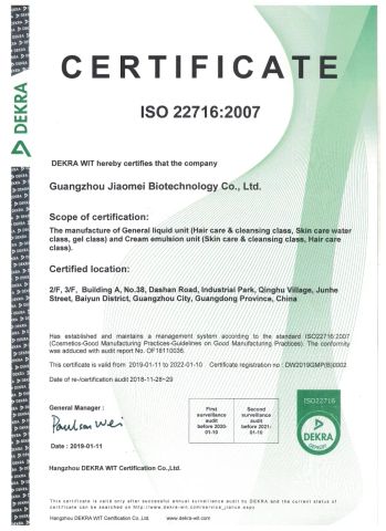 ISO 22716:2007 certificate from Guangzhou Aifujia Biotechnology Co., Ltd.